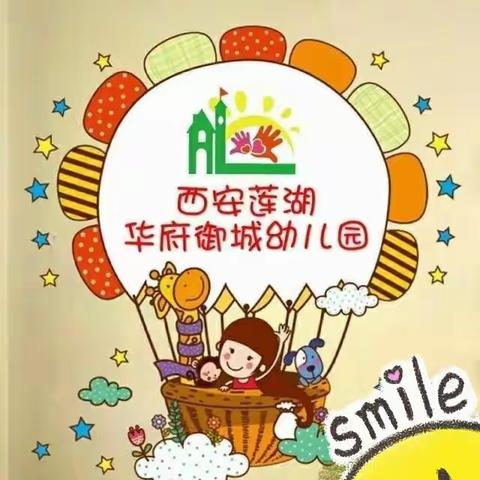 西安莲湖华府御城幼儿园2023年春季招生活动开始啦🏃🏃🏃