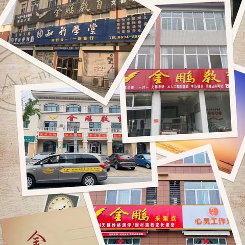 落地因材施教 成就进步家庭——金鹏教育九周年活动暨第4期家长课堂圆满结束！