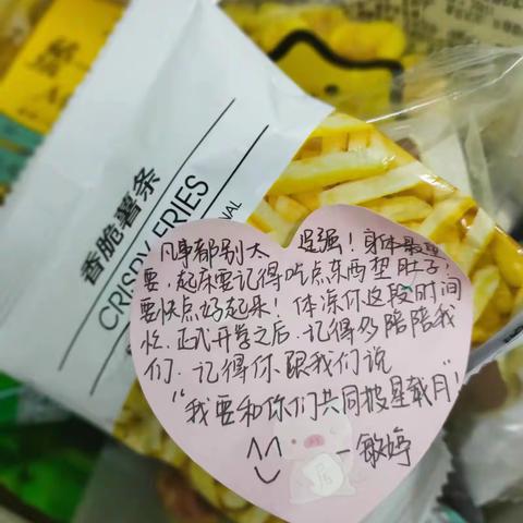 守得云开见月明（写给高三4班的最后一次评语）