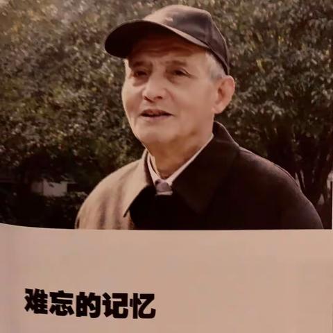 离休干部金庆祥今年米寿，是上理工校友。1949年6月，他亲身参加了赵寿先、郑显芝等烈士的追悼会