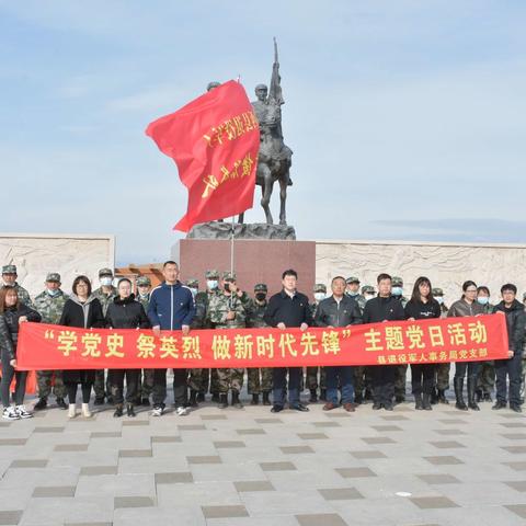 林西县退役军人事务局“十有三结合”扎实开展党史学习教育工作