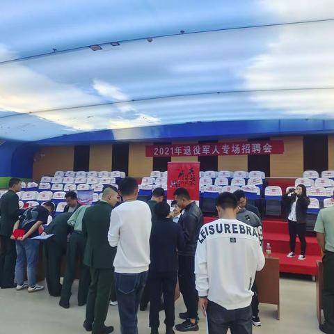 林西县举办退役军人专场招聘会