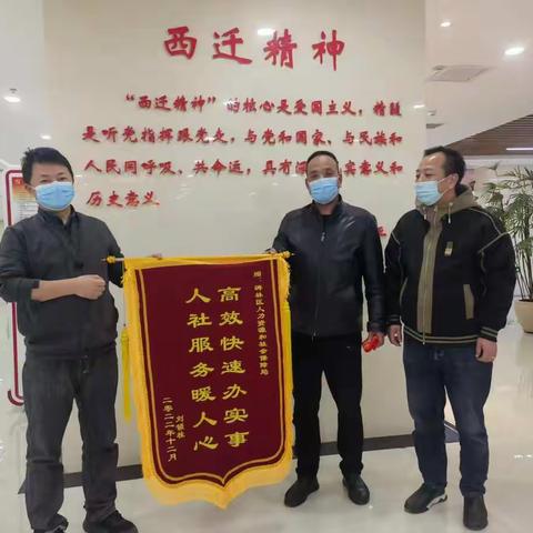 高效快速办实事 人社服务暖人心