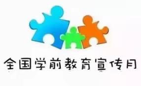 特殊的时光 不一样的陪伴——回眸（白槎中心幼儿园大一班）