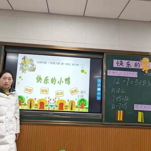 趣味数学 欢乐课堂                                     ——亳州市第一小学一年级公开课美篇