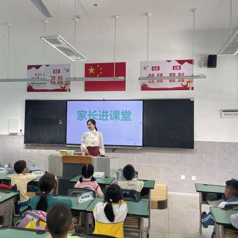 快乐学英语 家长进课堂