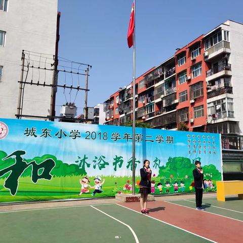 中华富强    读书为先——城东小学第四届阅读节活动