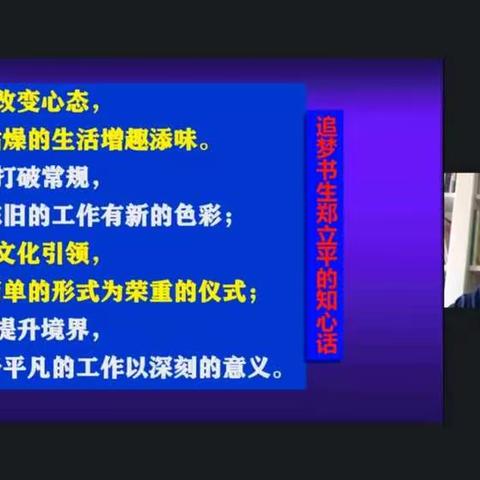 班级的管理的仪式感让管理灵动起来