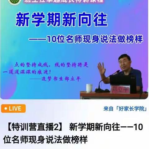 见贤思齐，知行合一