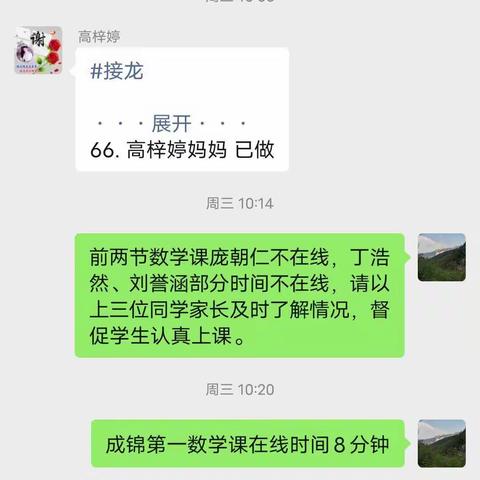 战疫情云端共育，惜韶华笃行不怠