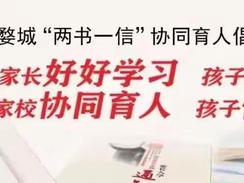 2022年府林幼儿园秋季开学返园告家长书