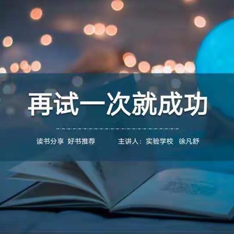 汽开区实验学校·云享阅读‖彩虹书苑·教师领航（30）
