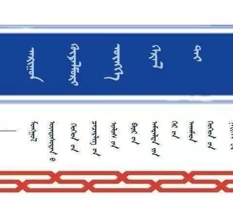 ᠠᠷᠢᠭᠤᠨ ᠬᠥᠳᠡᠯᠮᠦᠷᠢ ᠥᠩᠭᠡ ᠭᠡᠷᠡᠯ ᠲᠡᠢ ( ᠮᠣᠩᠭᠣᠯ ᠳᠤᠮᠳᠠ ᠨᠢᠭᠡ ᠠᠩᠬᠢ )