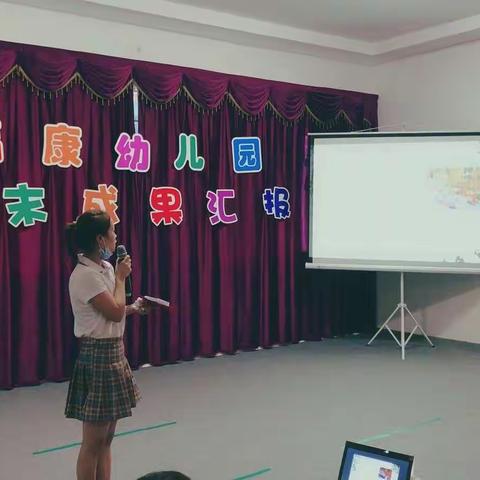 福康幼儿园小二班期末成果汇报