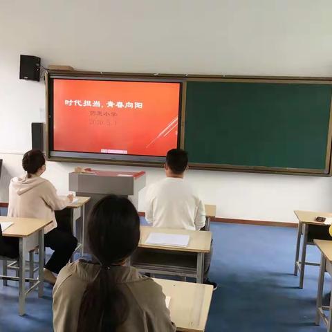 时代担当，青春向阳---高陵区药惠小学五四活动纪实