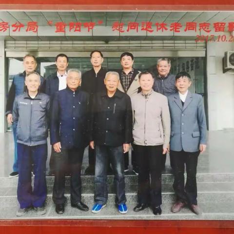 大豫分局召集退休干部举行重阳节座谈会