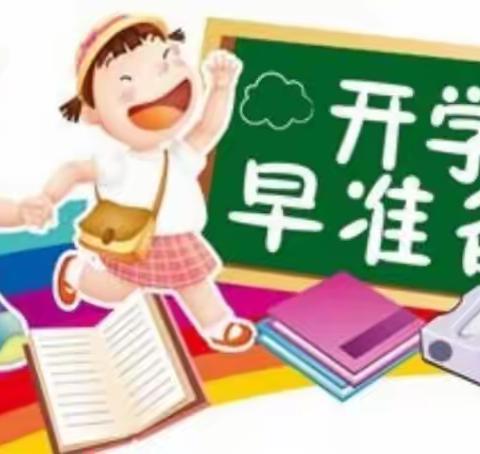 复学防控我规划，争做校园小主人
