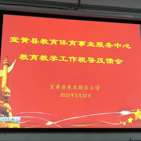 以“视”促发现，以“导”促前行——2022年水北新区小学教学常规视导工作纪实