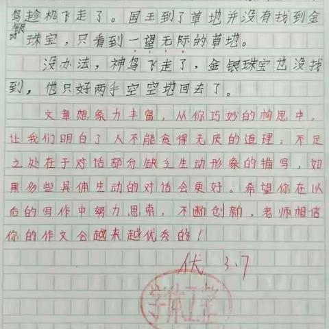 出山中心校教学常规检查优秀作业教案选登(1)