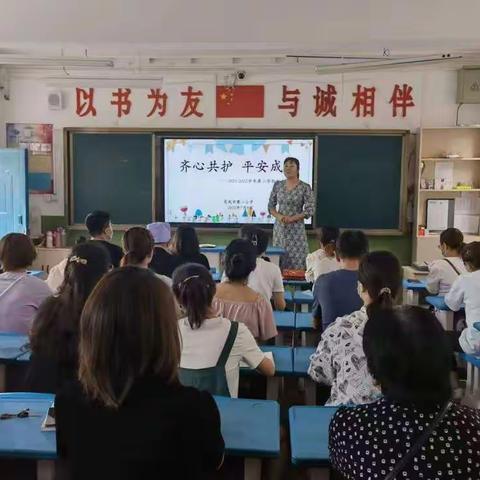 灵武市第二小学二年级（1）班召开家长会——齐心共护 平安成长