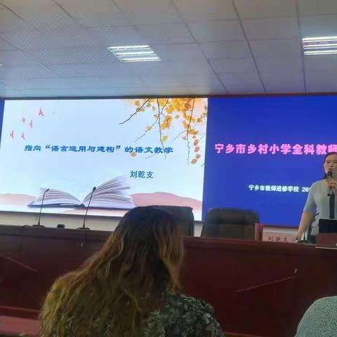统编教材背景下指向语言建构与运用的语文教学