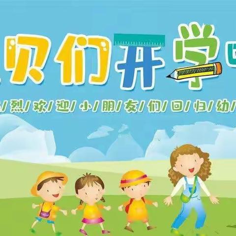 化民智慧宝幼儿园2023春季招生开始啦！！！