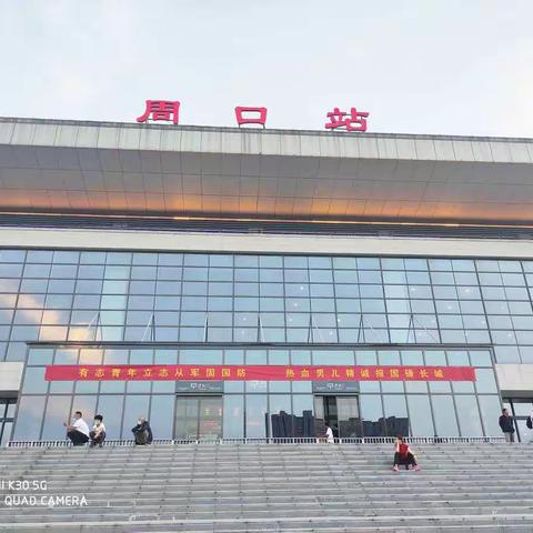 周口站吹响新兵运输集结号！