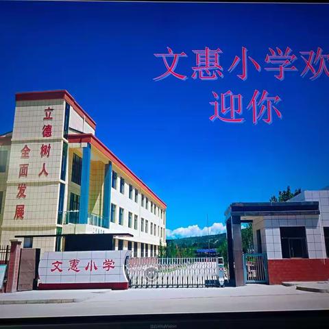 幸福起航，快乐成长——记一年(1)班新生入学教育