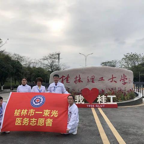 桂林市：“一束光”医务志愿者走进桂林理工大学宣讲抗疫事迹及急救知识培训