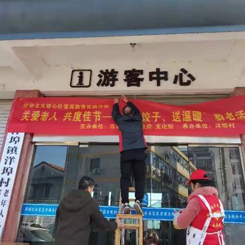 关爱老人，共度佳节一一"包饺子，送温暖"敬老活动