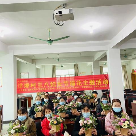 洋埠村三八妇女节插花主题活动