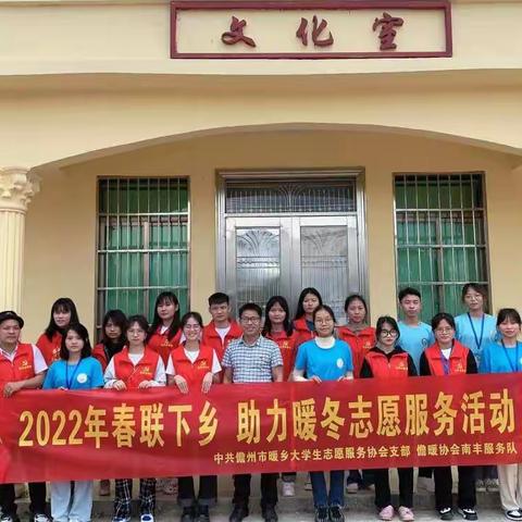 【中共儋暖协会支部】2022年“文化惠民    春联下乡”主题党日活动