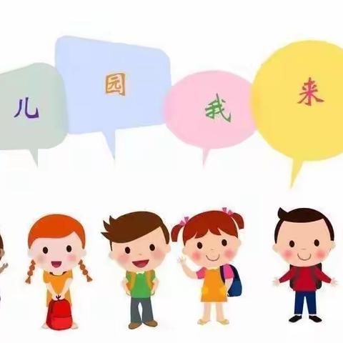 爱尼尔幼儿园小A班之快乐时光