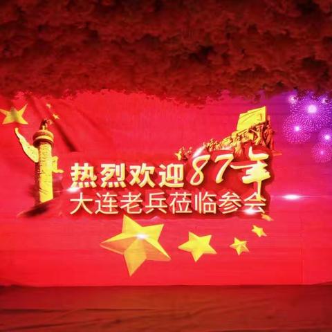导一团交城老兵八一聚会