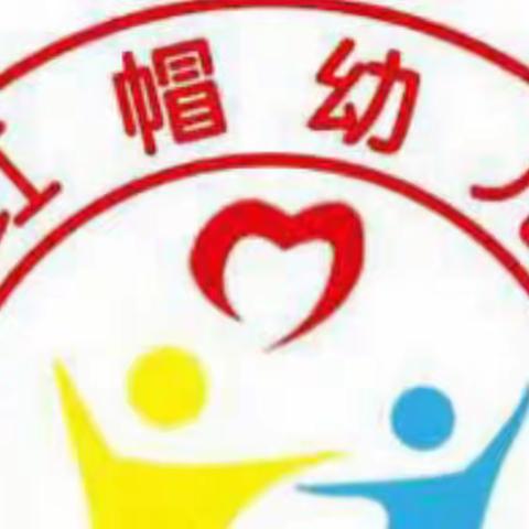 小红帽幼儿园小小班故事—《洗洗小手好干净》