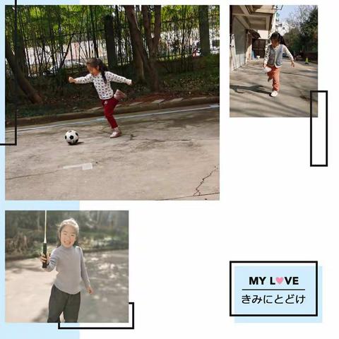 2020学年第一学期寒假生活记录及对下学期计划——浙师大附小一年（5）班童伊冉