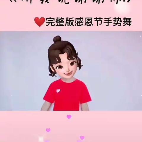 听我说谢谢你