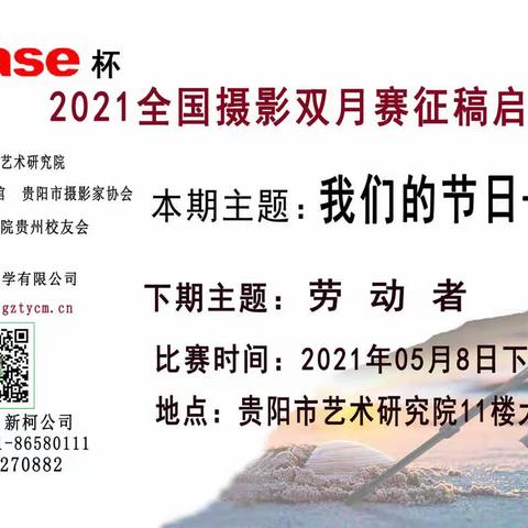 《Kase杯全国摄影双月赛》2021年3月获奖作品