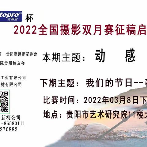 《Fotopro杯全国摄影双月赛》2022年1月获奖作品