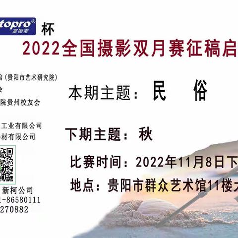 《Fotopro杯全国摄影双月赛》2022年9月获奖作品