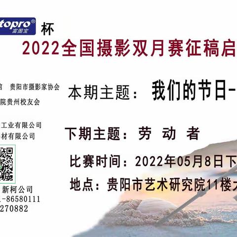 《Fotopro杯全国摄影双月赛》2022年3月获奖作品