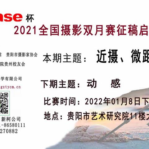 《Kase杯全国摄影双月赛》2021年11月获奖作品