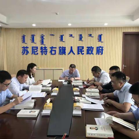 旗政府机关党组理论学习中心组召开《习近平谈治国理政》专题学习会