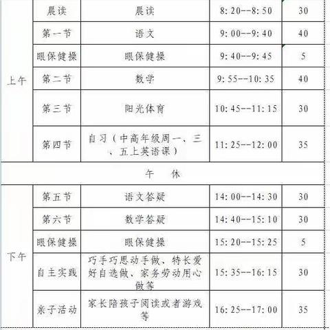 【精准发力促成长•高新教育新优质学校成长计划】停课不停学，英语学习不延期