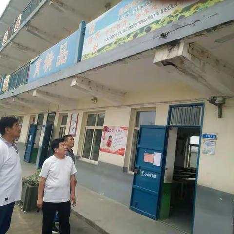 丛台区贾村中心校组织开学前安全隐患大排查活动