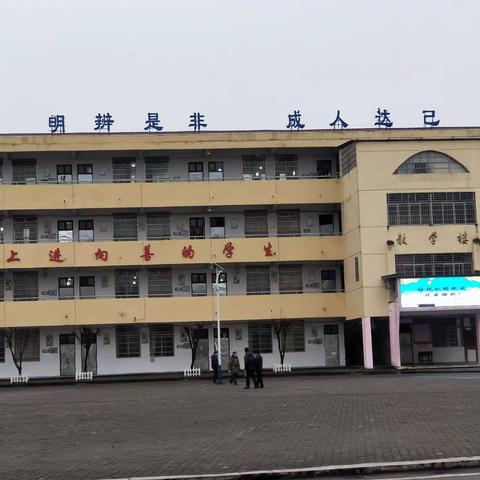 交流学习，促共同成长——乐平市凤凰山中学与弋阳县曹溪中学开展教学交流活动