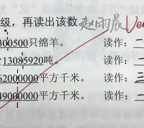 ❤️四1班部分同学作业9.7❤️