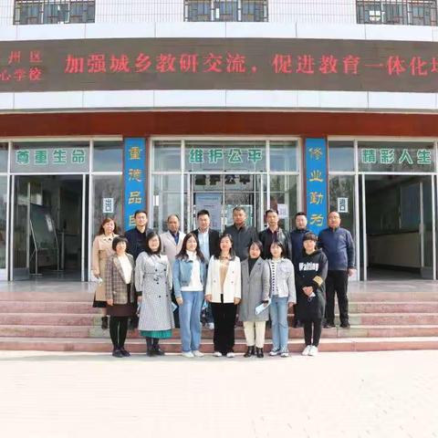 2022年甘州区教育局教研室梁艳霞小学数学名师工作室赴梁家墩镇中心学校开展“送培送教”活动纪实