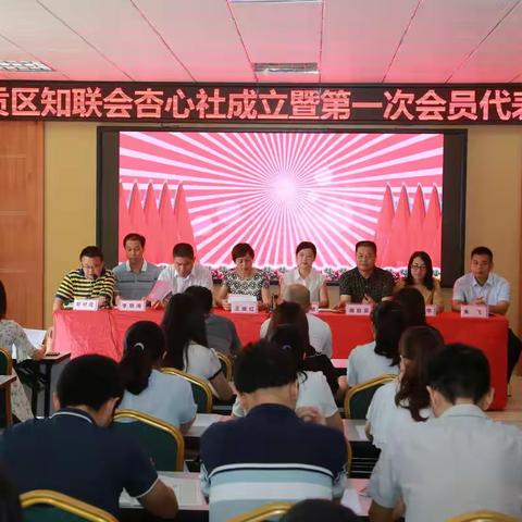 知联合力，杏心筑梦   章贡区知联会·杏心社在章贡中学正式成立