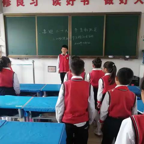 振兴小学三年级2班白鸽中队“喜迎二十大，争做好队员”主题教育活动